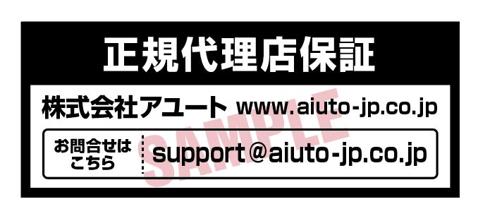 株式会社アユート