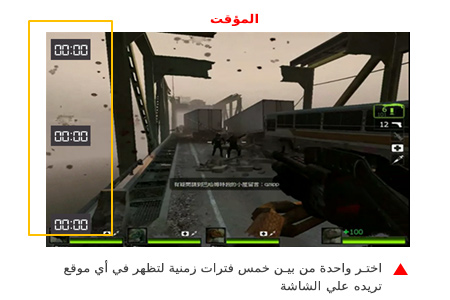 وظيفة GamePlus الحصرية