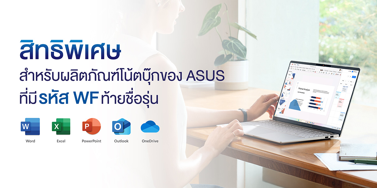 asus laptop bundle with Microsoft office home student 2021 and microsoft 365 basic